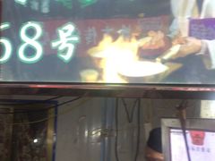 门面-清真老马家国华牛奶鸡蛋醪糟(正宁路店)