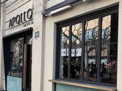门面-Apollo·西班牙小酒馆(安福路店)