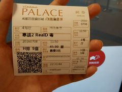 -成都百丽宫影城(LUXE太古里店)
