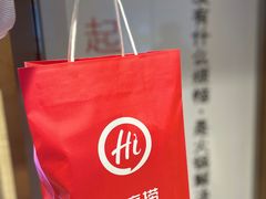 -海底捞火锅(高新活力汇店)