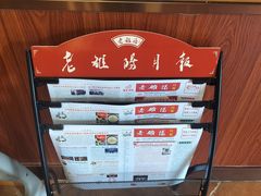 -老雒阳面馆·水席(高新区店)