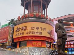 -黄兴南路步行商业街