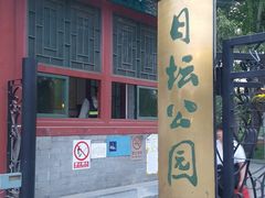 门面-申德勒西餐厅(日坛路总店)