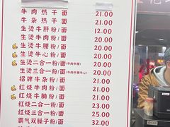 -江三王记牛杂馆(总店)