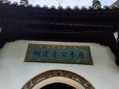 -采石矶景区