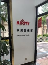 -爱儿美儿童摄影亲子馆(五路居店)