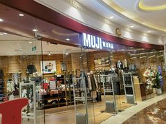 -MUJI无印良品(环球港店)