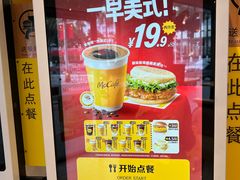 -麦当劳(潮阳店)