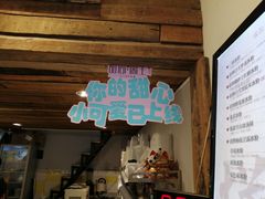 -甜心闲生传统手工冰粉(太古里店)