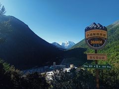 -亚拉雪山风景区