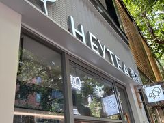 -喜茶(上海淮海中路渔阳里店)