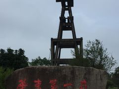 -金钉子远古世界景区