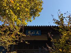 -南山风景名胜区