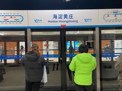 -海淀黄庄(地铁站)