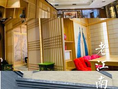 -老江南春·中国龙菜(衡山路店)