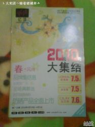 -亿莎化妆品会员店