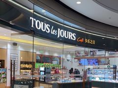 -多乐之日(颐堤港店)