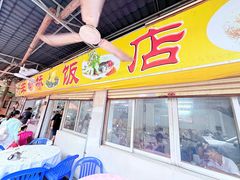 -羊桥饭店(江门紫沙路店)