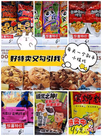 又来好特卖占便宜！看到打折就忍不住手痒痒