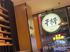 -木屋烧烤(万德庄店)