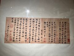 -陕西省美术博物馆