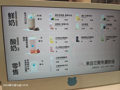 -兰熊鲜奶(西直门凯德mall店)