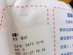 -味正点车轮饼可丽饼(南禅寺店)