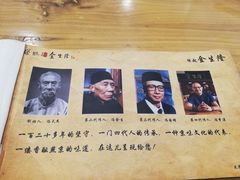 -金生隆(六铺炕店)