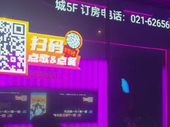 -星聚会KTV X Party(上海真如中海环宇城店)