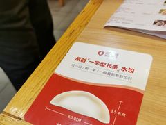 -喜家德虾仁水饺(中央大街店)
