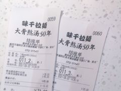 -味千拉面(惠州淡水嘉信茂广场分店)