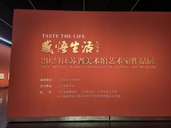-江苏省美术馆(长江路新馆)