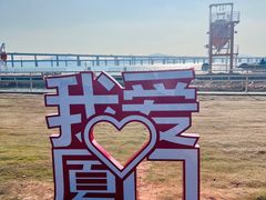 -集美学村