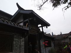 门面-星巴克臻选(成都宽窄巷子店)