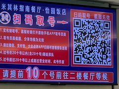 -怡园饭店-餐厅(四望亭店)