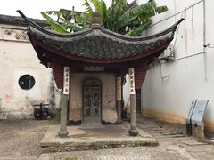 景点-江南第一家