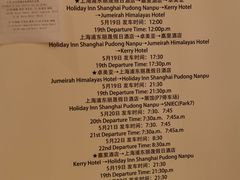 -上海浦东丽晟假日酒店