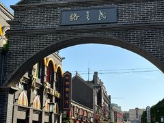 -连云港民主路老街