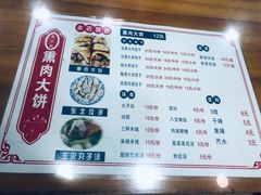 -东北熏肉大饼(大学南路店)