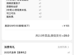 -来菜·湖北头牌藕汤(武商MALL众圆店)