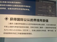 -金钉子远古世界景区