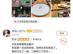 -观宴中餐厅