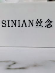 点击看大图 -丝念美发·专注烫染