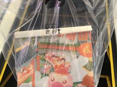 -爸爸糖吐司面包(大连高新锦辉商场店)
