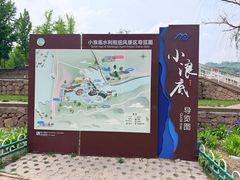 -黄河小浪底水利枢纽风景区