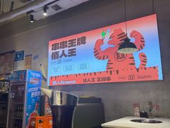 -佰人王串串香火锅(洋珠巷店)
