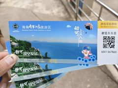 -海南分界洲岛旅游区
