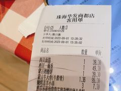 -西贝(华发商都店)