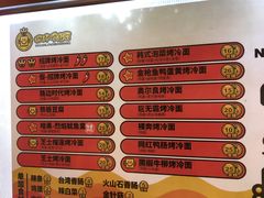 -四环冷面王(西单华威约饭街店)