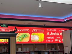 -偏爱炒鸡(老县衙店)